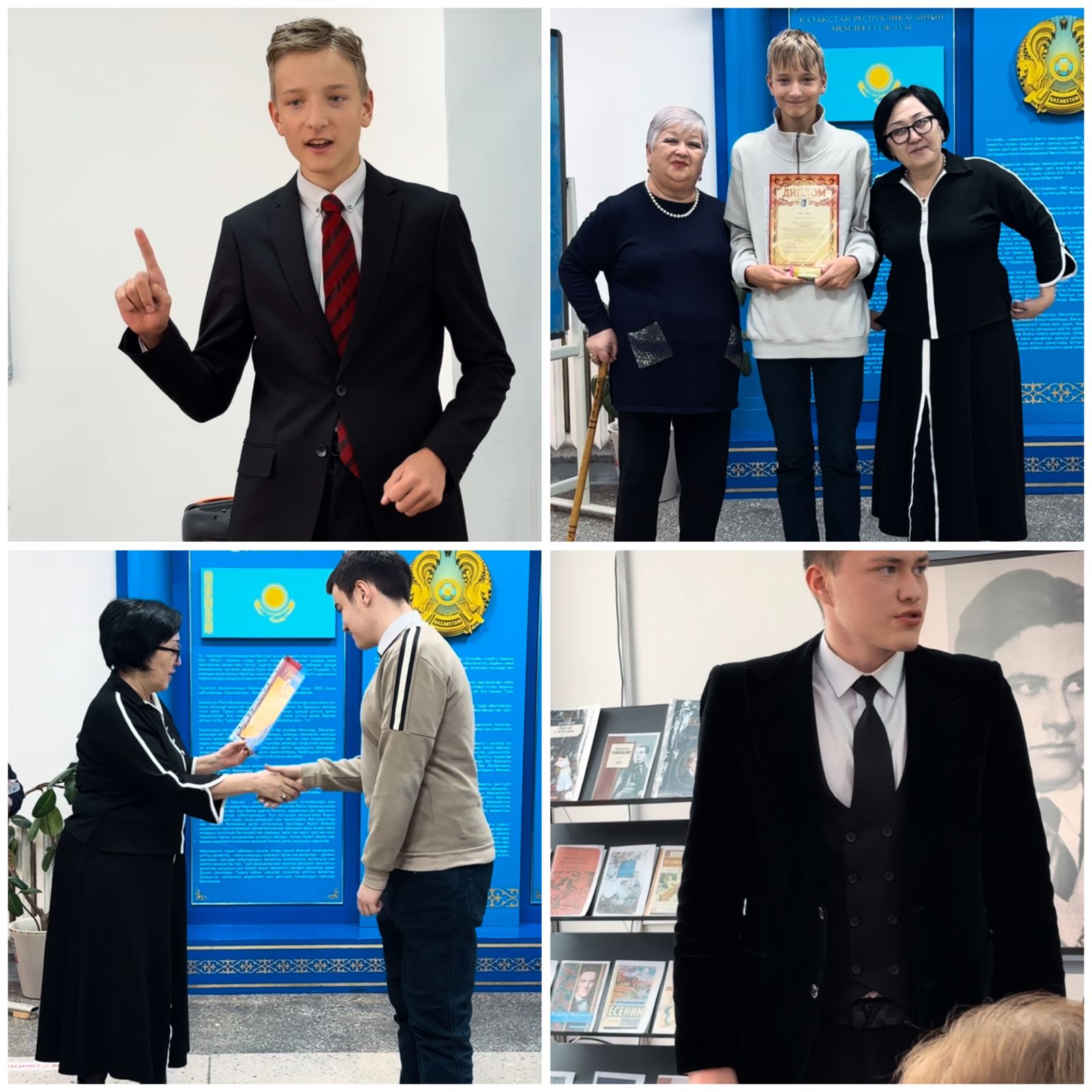 С.А. Есениннің 130 жылдығына арналған іс-шара қатысушыларын марапаттау